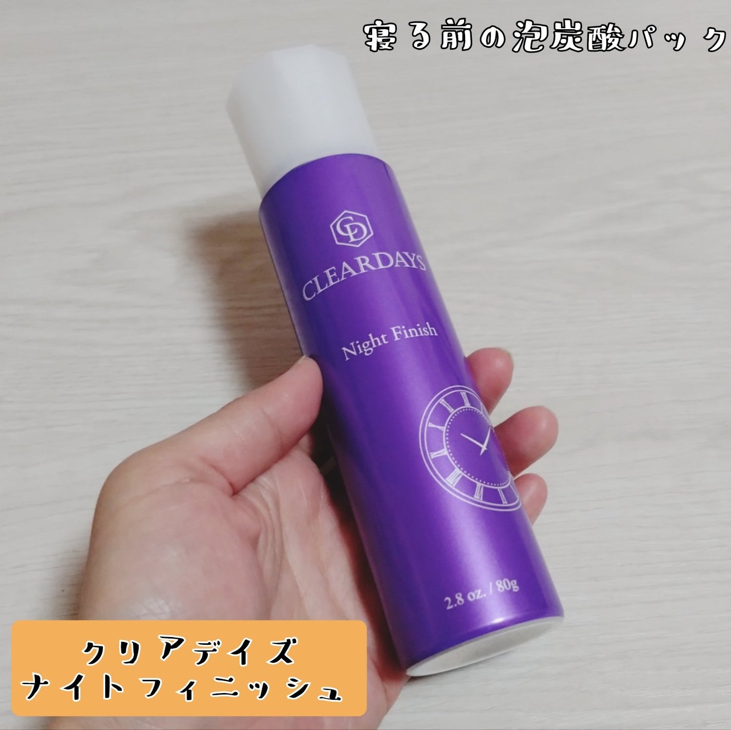 ナイトフィニッシュ/クリアデイズ/シートマスク・パックを使ったクチコミ(1枚目)