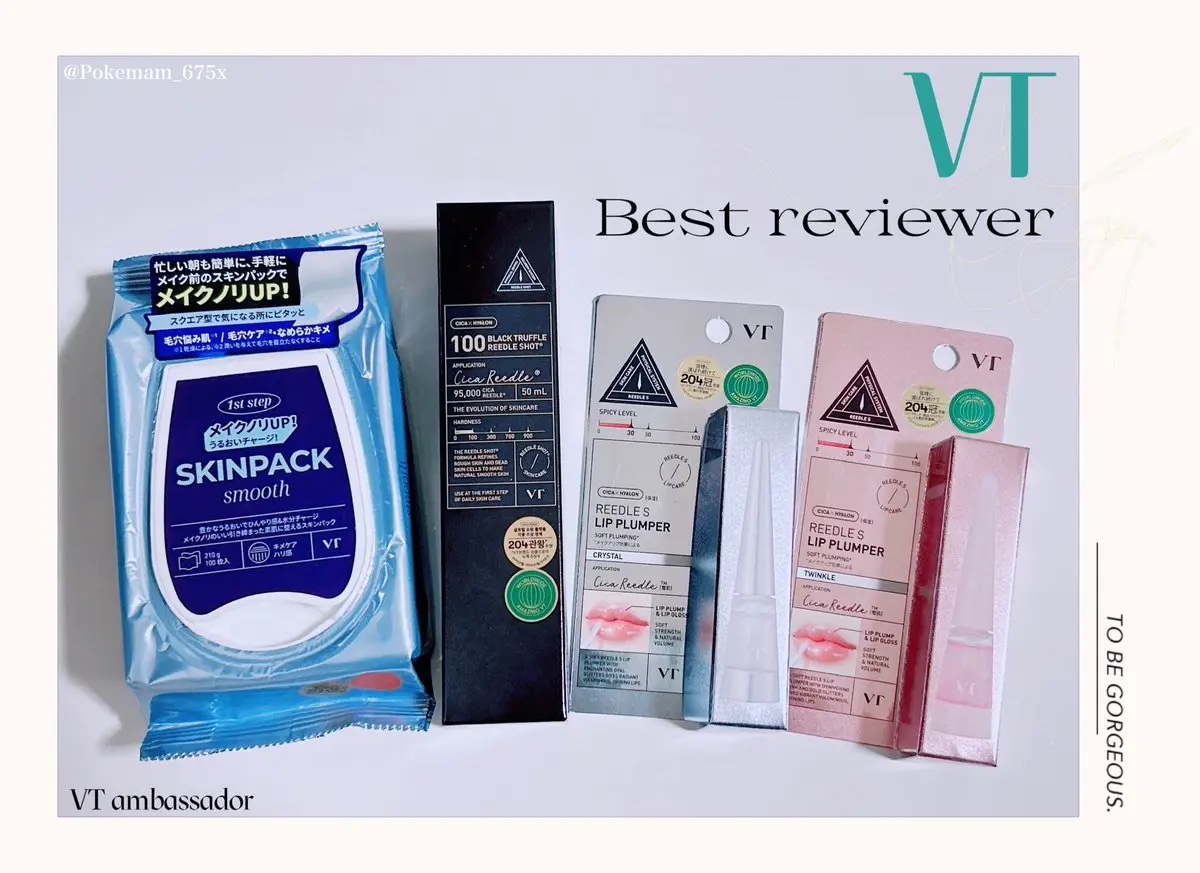 リードルS リッププランパー トゥインクル/VT/リッププランパーを使ったクチコミ（1枚目）