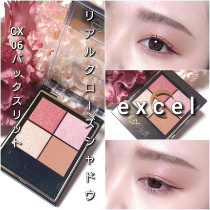 リアルクローズシャドウ/excel/アイシャドウパレットを使ったクチコミ(7枚目)