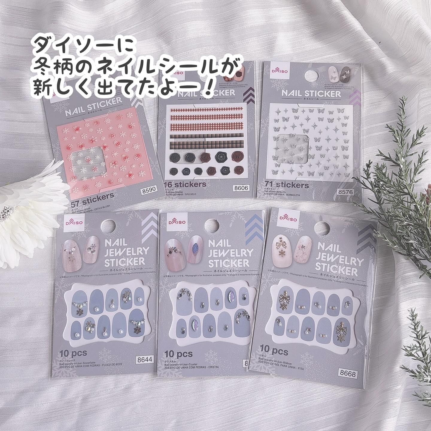 ネイルシール/DAISO/ネイルシールを使ったクチコミ（2枚目）