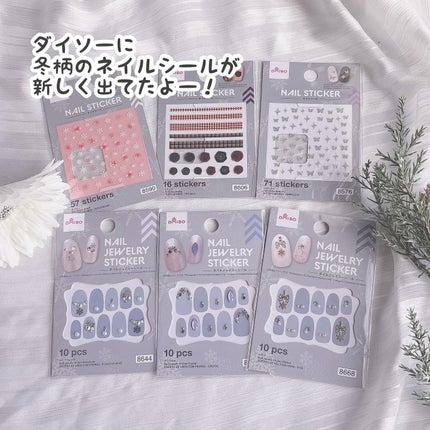 ネイルシール/DAISO/ネイルシールを使ったクチコミ(2枚目)