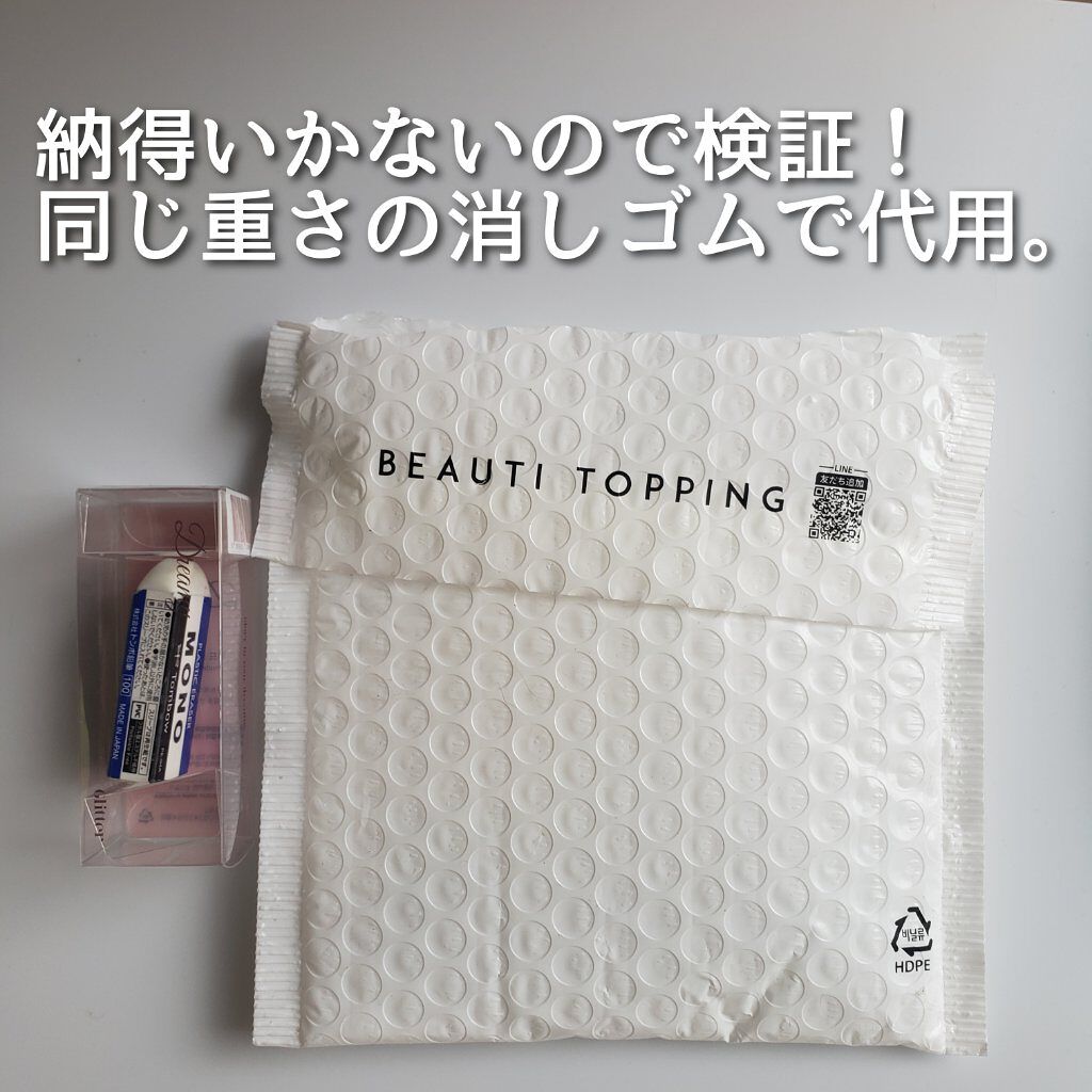 MD ドリーミーグリッター/mude/グリッターを使ったクチコミ(8枚目)