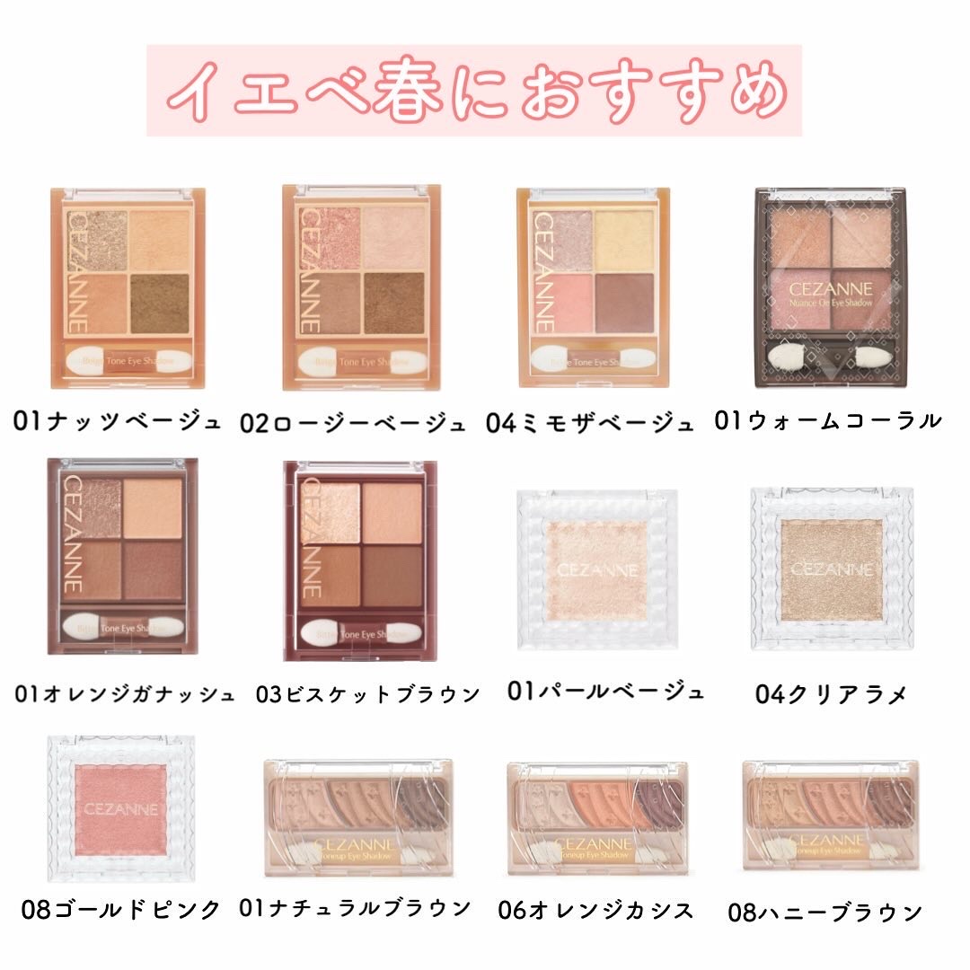 トーンアップアイシャドウ/CEZANNE/アイシャドウパレットを使ったクチコミ（3枚目）