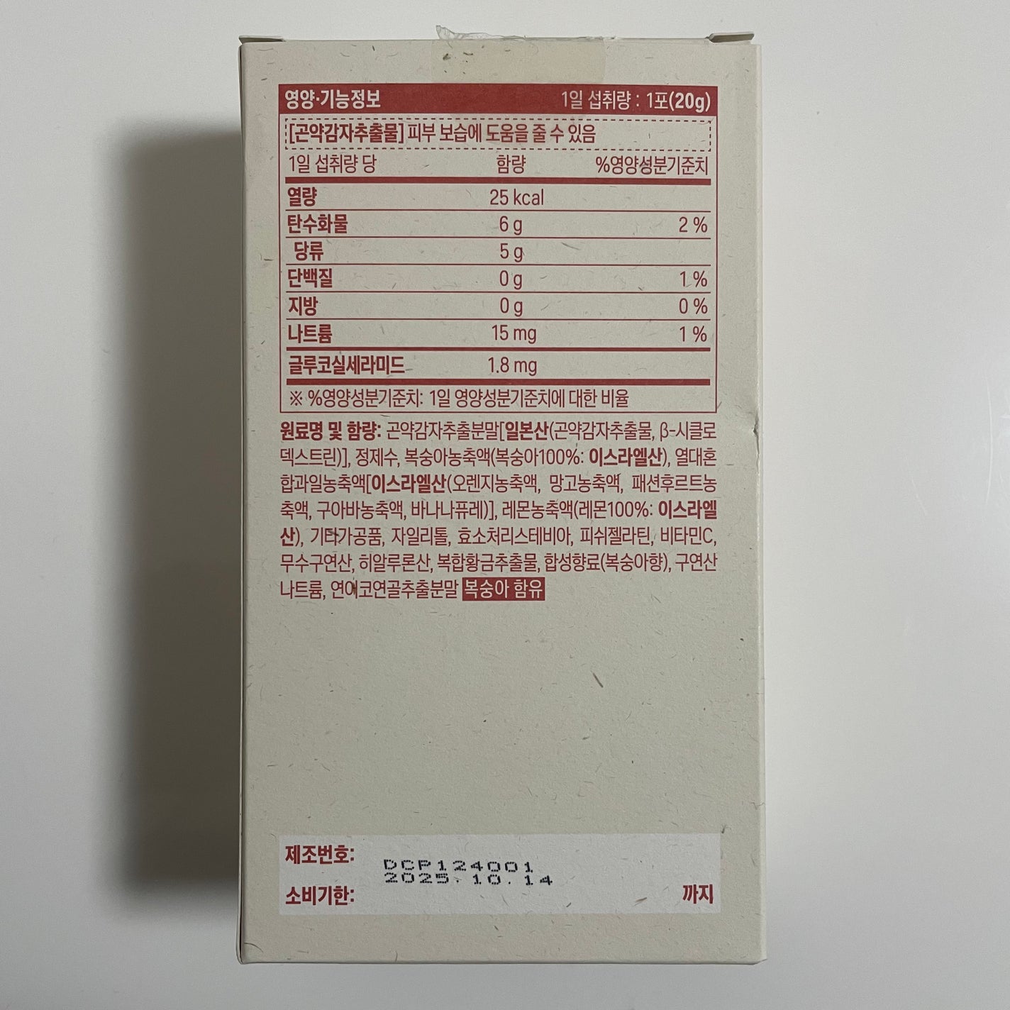 ドクターエスターセラミドプラス/ESTHER FORMULA/美容サプリメントを使ったクチコミ(3枚目)