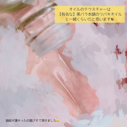 ラスターオイル/mellian/ボディオイルを使ったクチコミ(3枚目)