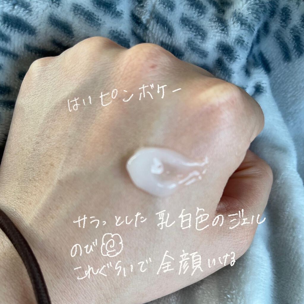 うるおいオールインワンジェル/CEZANNE/オールインワン化粧品を使ったクチコミ(2枚目)