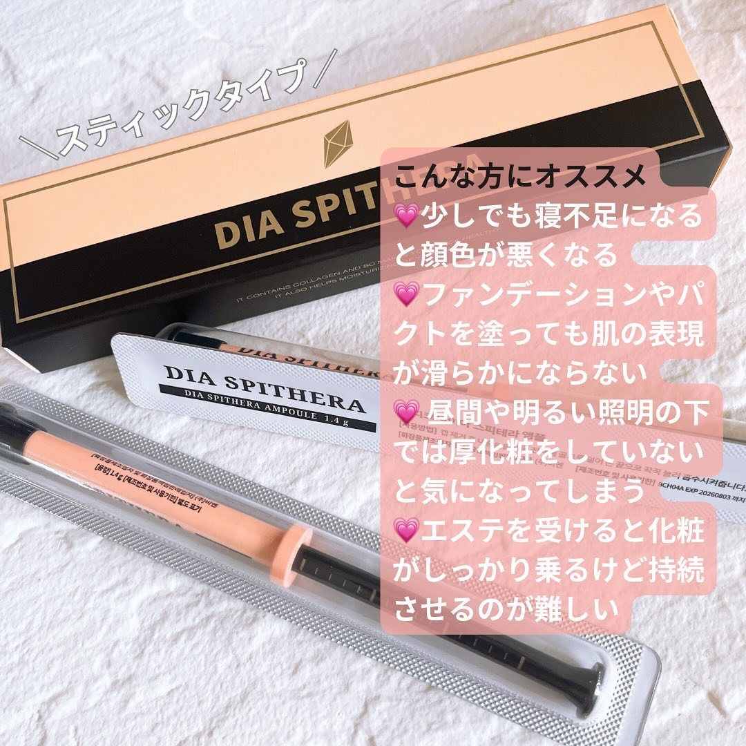 ダイヤスピテラアンプル/NUDIQUE/美容液を使ったクチコミ（3枚目）