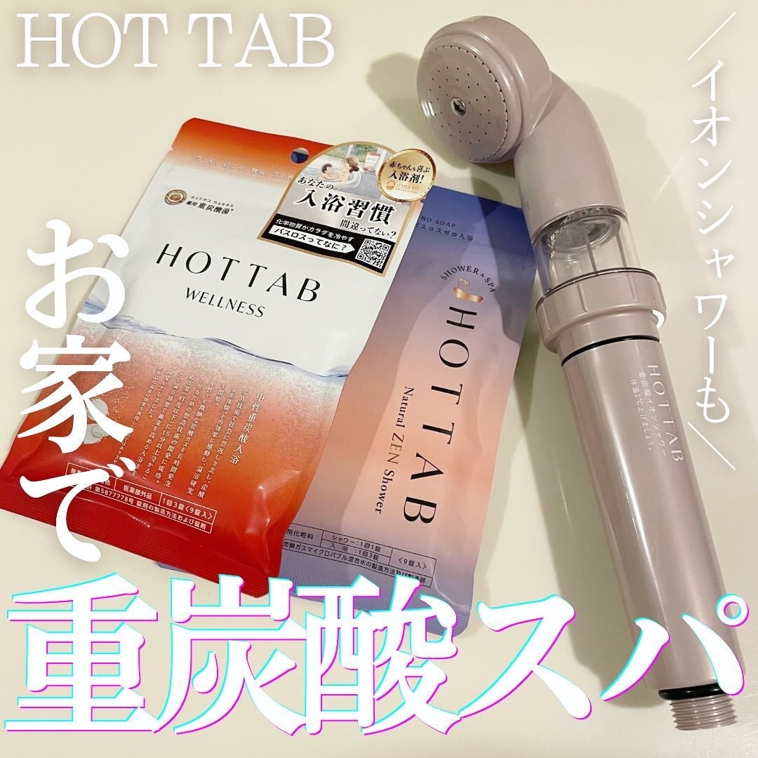 薬用 HOT TAB WELLNESS /HOT TAB/炭酸系入浴剤を使ったクチコミ(1枚目)