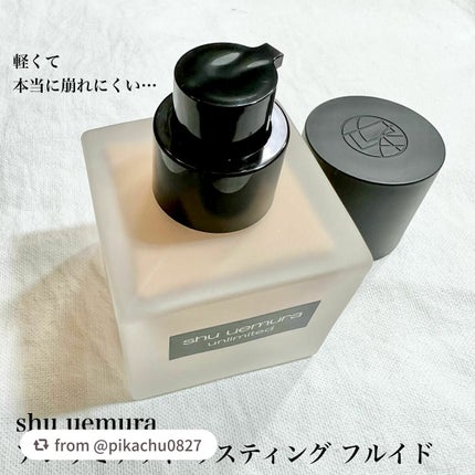 (旧)アンリミテッド ラスティング フルイド/shu uemura/リキッドファンデーションを使ったクチコミ(2枚目)