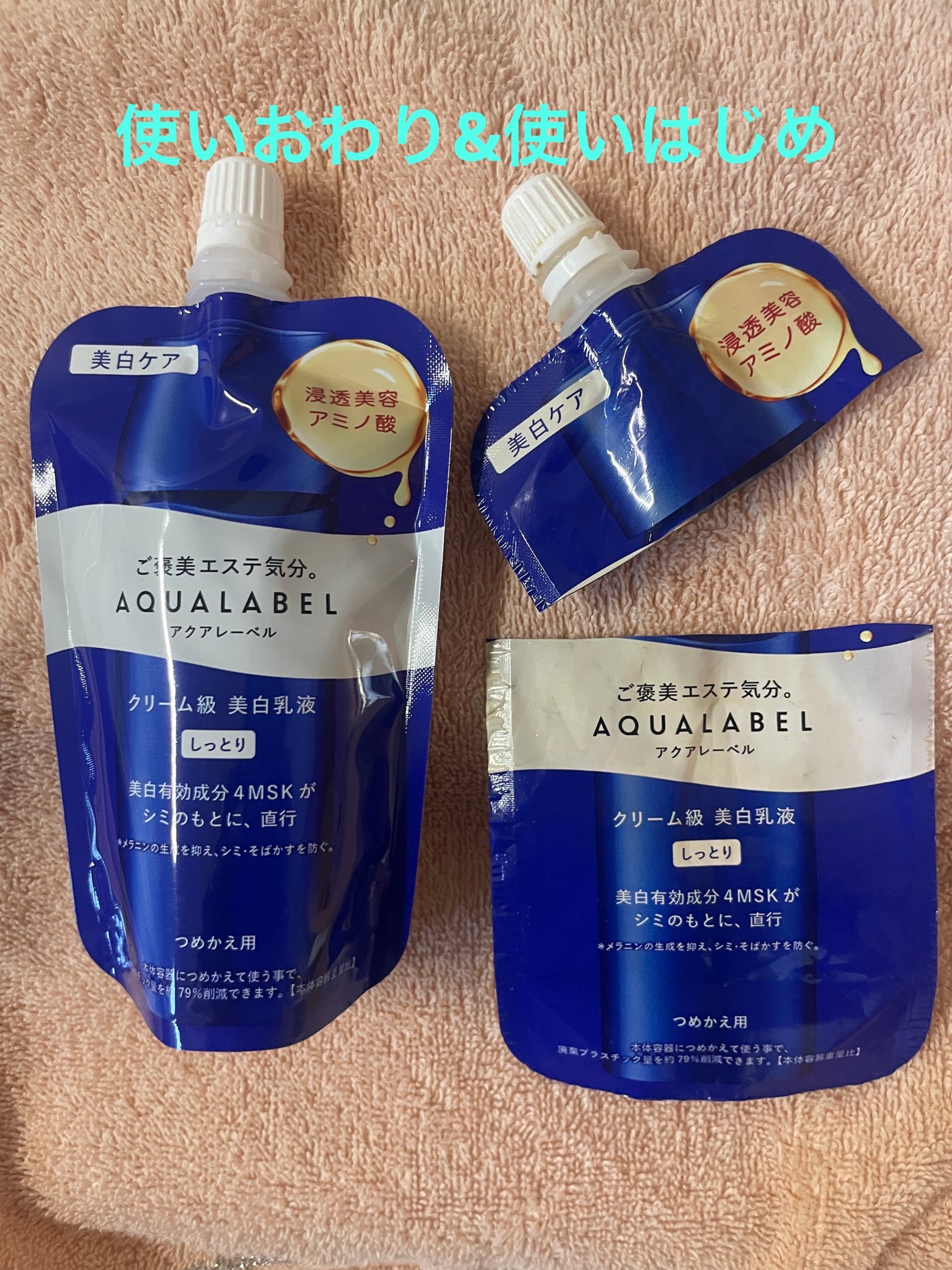 トリートメントミルク(ブライトニング) しっとり/アクアレーベル/乳液を使ったクチコミ(1枚目)