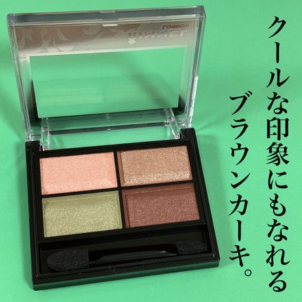 ロイヤルヴィンテージ アイズ/リンメル ロンドン/アイシャドウパレットを使ったクチコミ(6枚目)