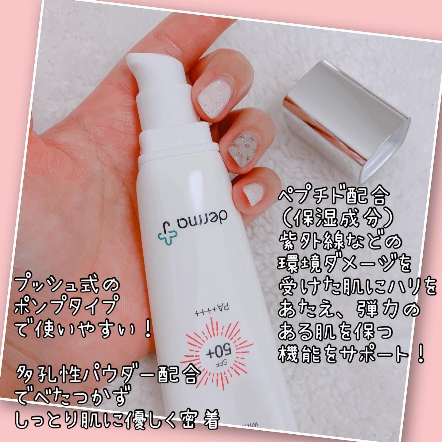 サンクリーム＋/ DermaJ/日焼け止めクリームを使ったクチコミ（3枚目）