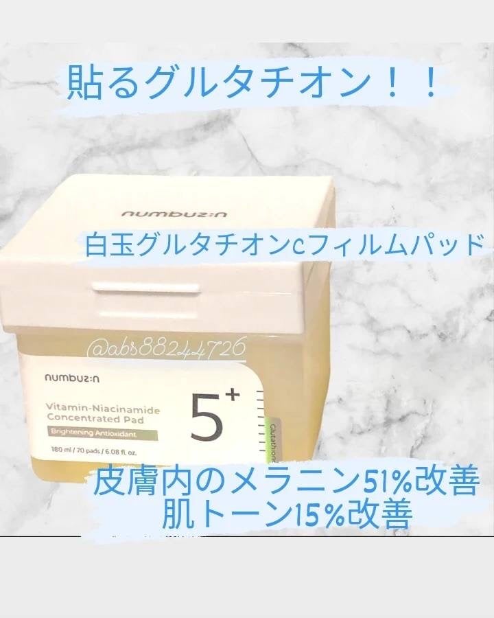 5番 白玉グルタチオンCフィルムパッド/numbuzin/トナーパッドを使ったクチコミ(7枚目)