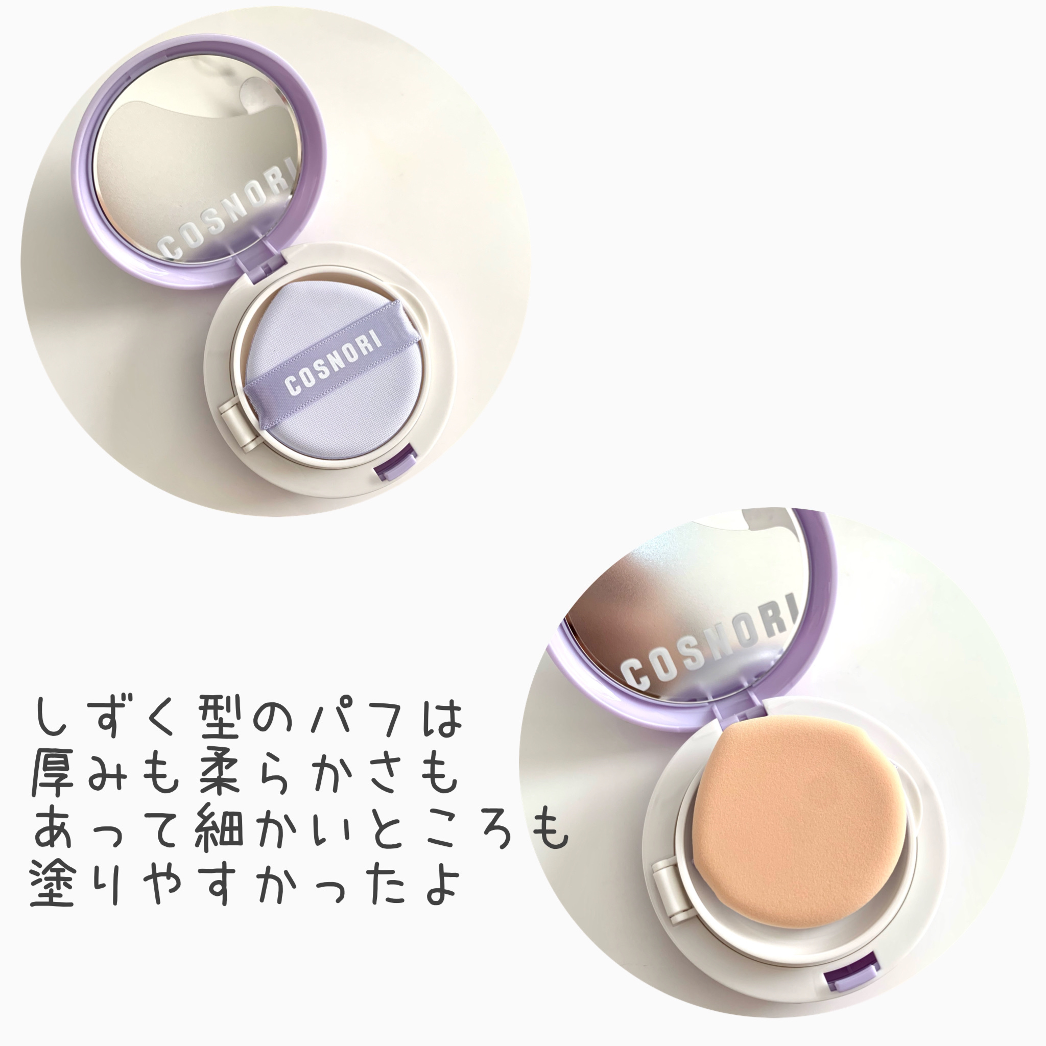 パンテノールバリアクッション/COSNORI/クッションファンデーションを使ったクチコミ（2枚目）