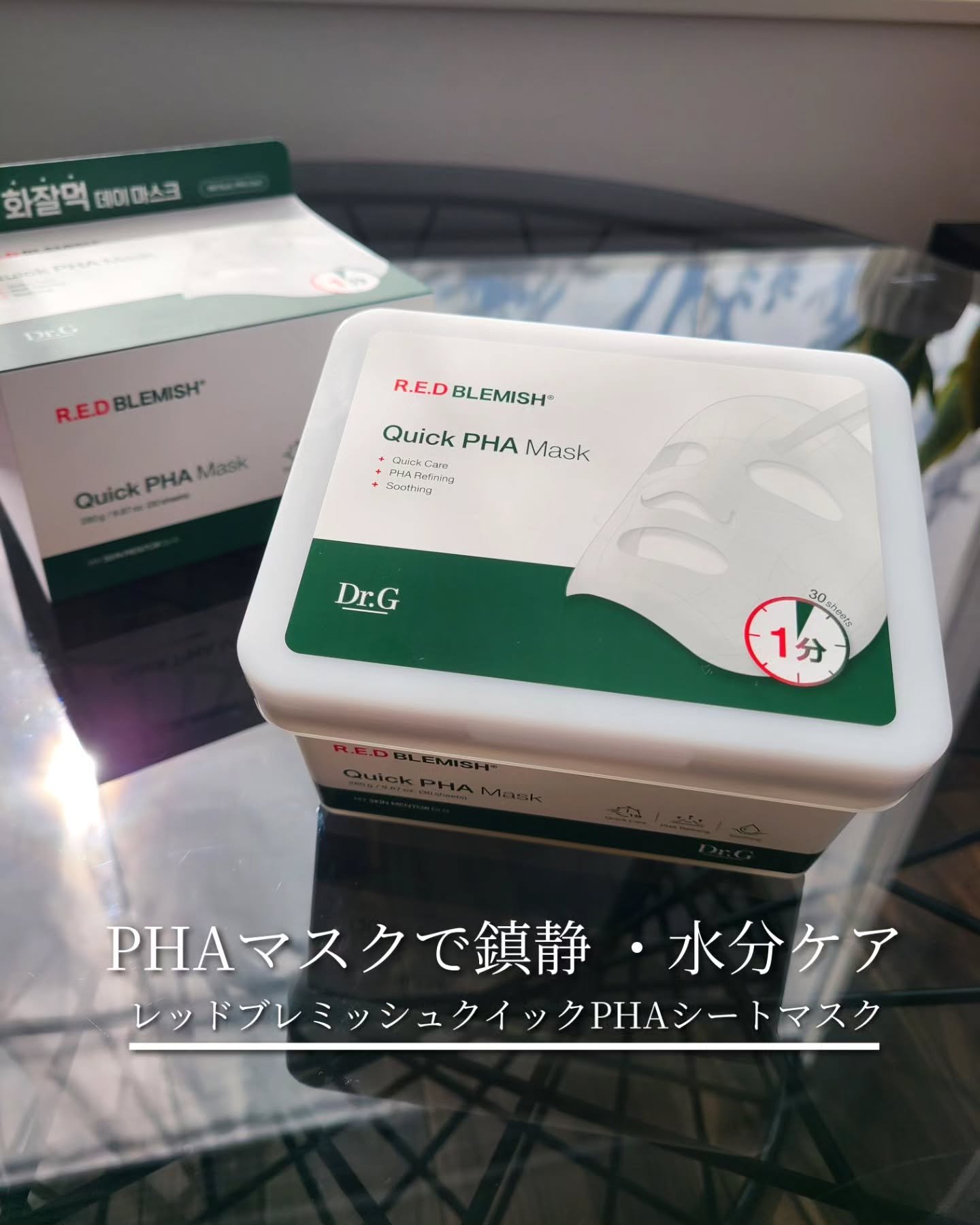 レッドブレミッシュスージングアクティブエッセンス/Dr.G/ブースター・導入液を使ったクチコミ（2枚目）