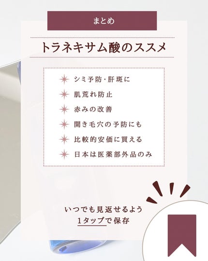 バランスケア ローション RM/アクアレーベル/化粧水を使ったクチコミ(9枚目)