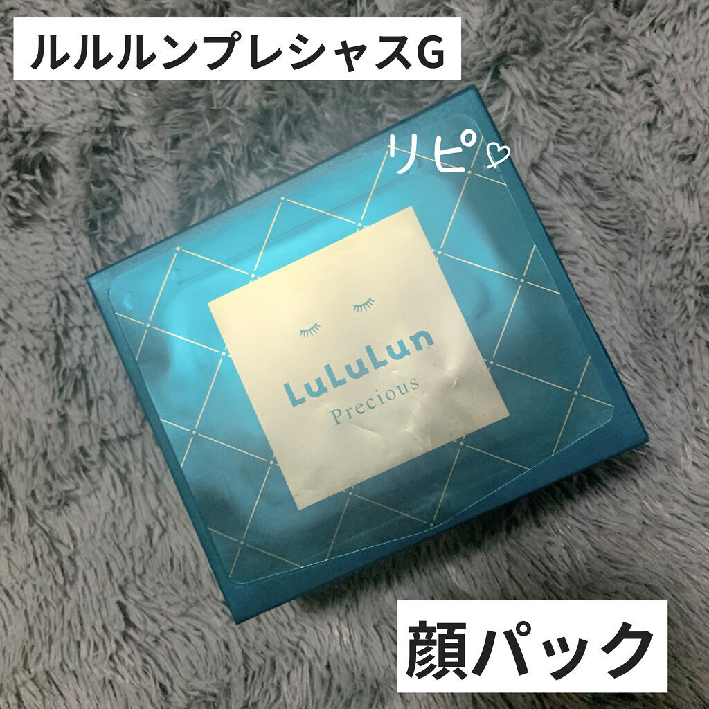 ルルルンプレシャス GREEN(バランス)【旧】/ルルルン/シートマスク・パックを使ったクチコミ（1枚目）