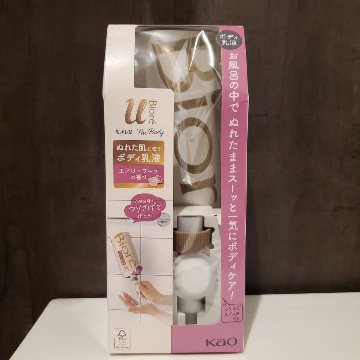 ザ ボディ ぬれた肌に使うボディ乳液 エアリーブーケの香り/ビオレu/ボディミルクを使ったクチコミ（2枚目）