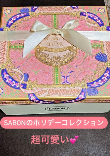 アロマ ブラッシュ・グルマン/SABON/その他を使ったクチコミ（1枚目）