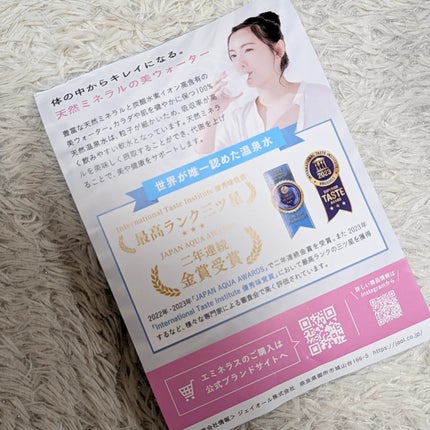 EMINERS ことほぎ温泉水/EMINERS/ミネラルウォーターを使ったクチコミ(5枚目)