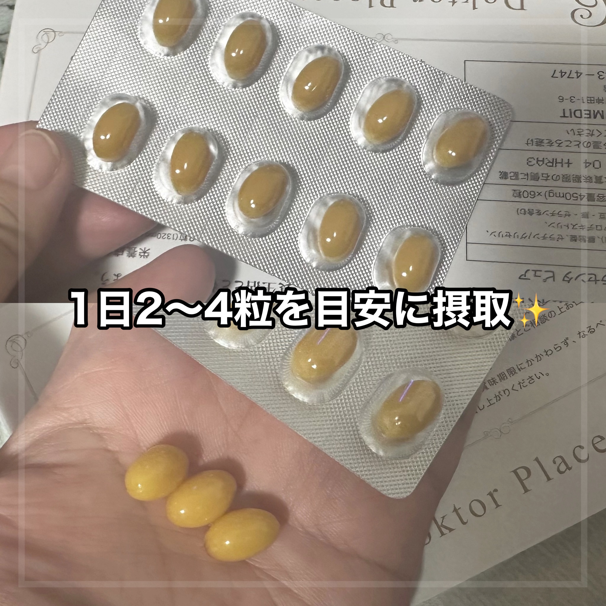 ドクトルプラセンタピュア/Generio(ジェネリオ)/美容サプリメントを使ったクチコミ（2枚目）