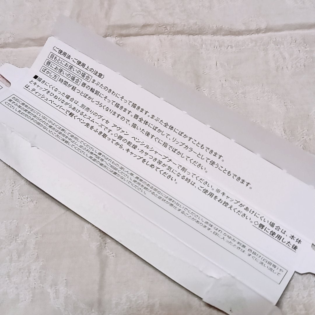 ヴィセ アヴァン ペンシルシャープナー/Visée/その他化粧小物を使ったクチコミ(9枚目)