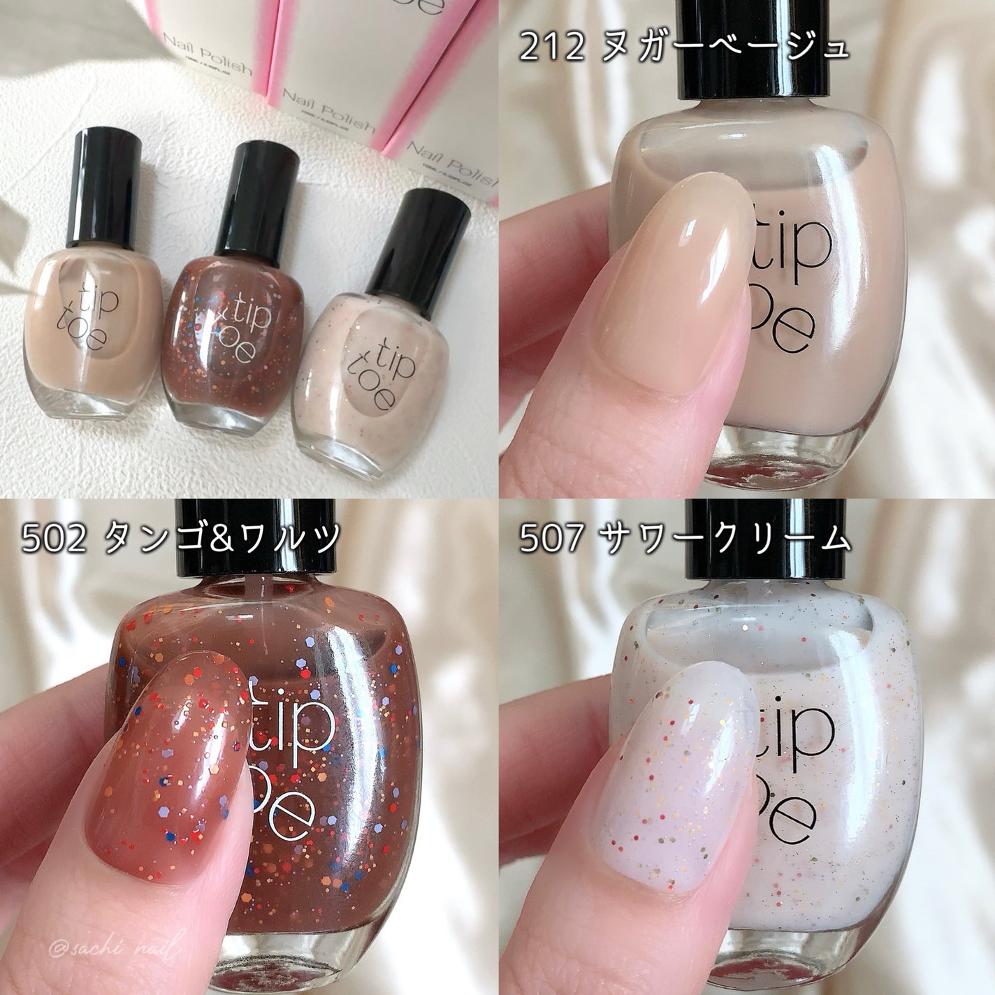 ティップトウネイルポリッシュ/tiptoe/マニキュアを使ったクチコミ(3枚目)