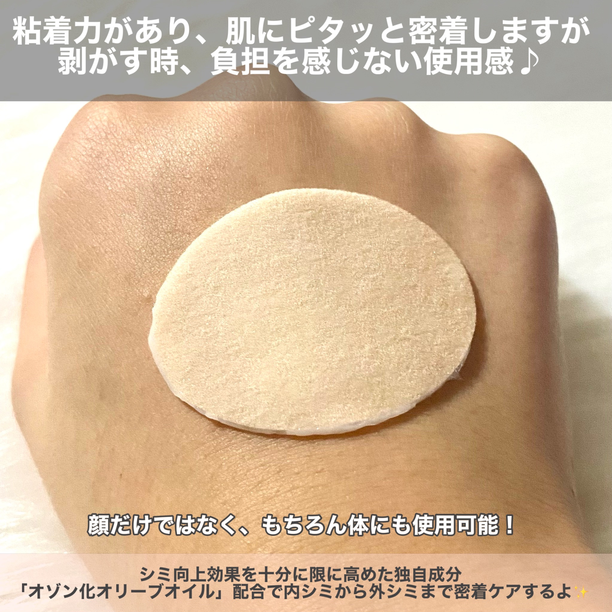 Dark Spot Patch/WOOSHIN LABOTTACH/シートマスク・パックを使ったクチコミ（3枚目）