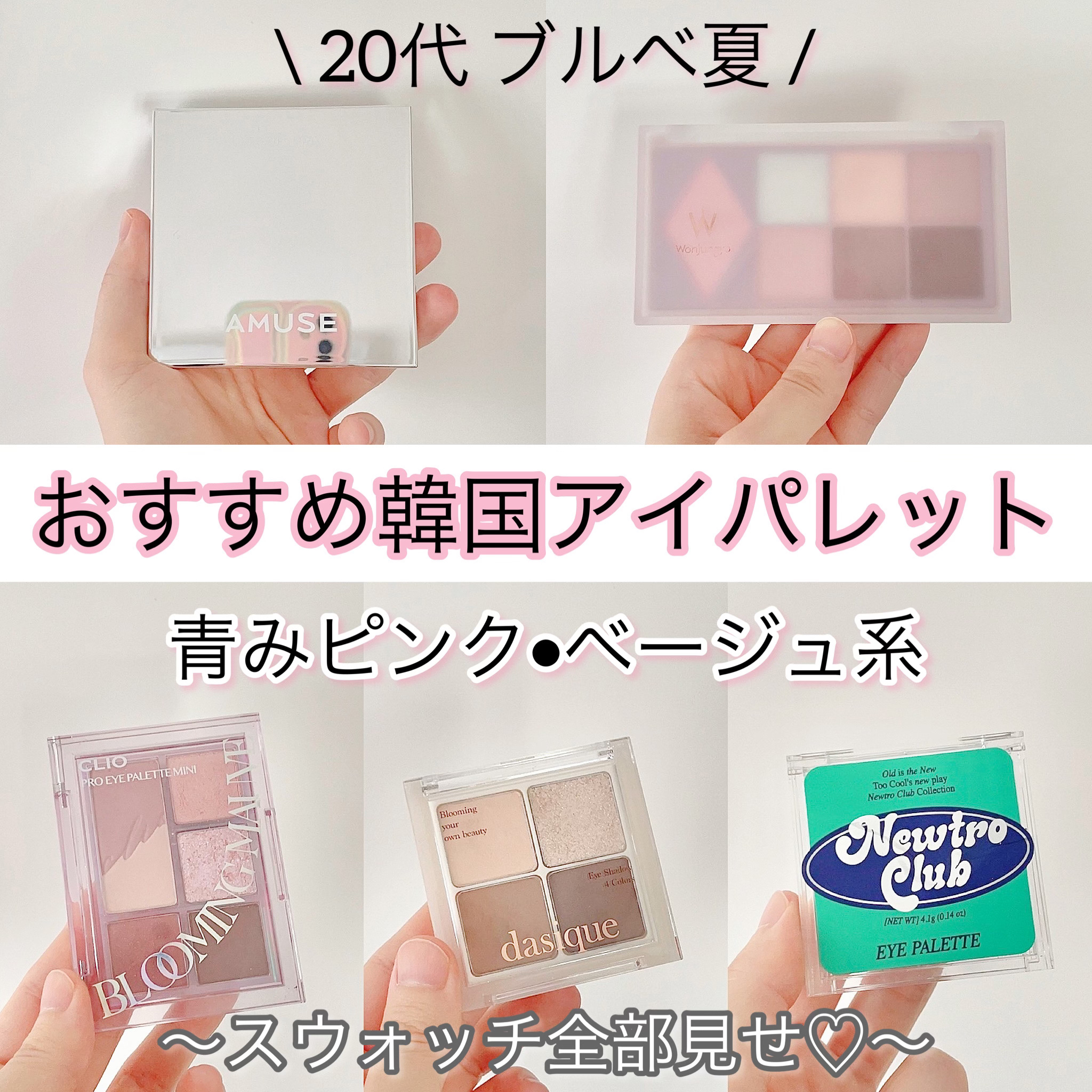 プロ アイパレット ミニ/CLIO/アイシャドウパレットを使ったクチコミ（1枚目）