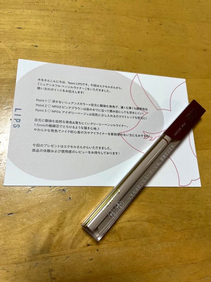 ニュアンスフル ペンシルライナー /excel/ペンシルアイライナーを使ったクチコミ(1枚目)