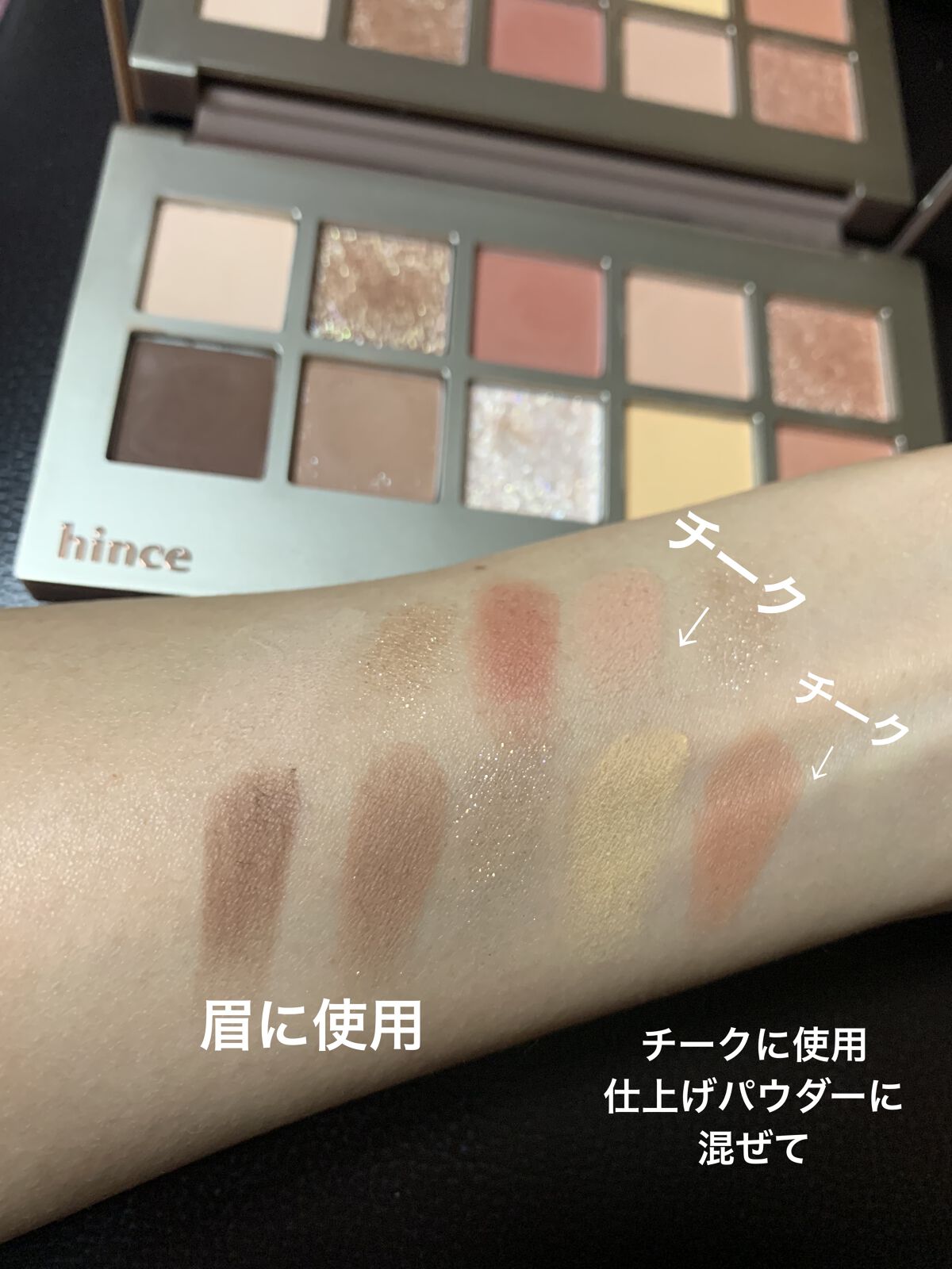 ニューデップスアイシャドウパレット/hince/アイシャドウパレットを使ったクチコミ（3枚目）