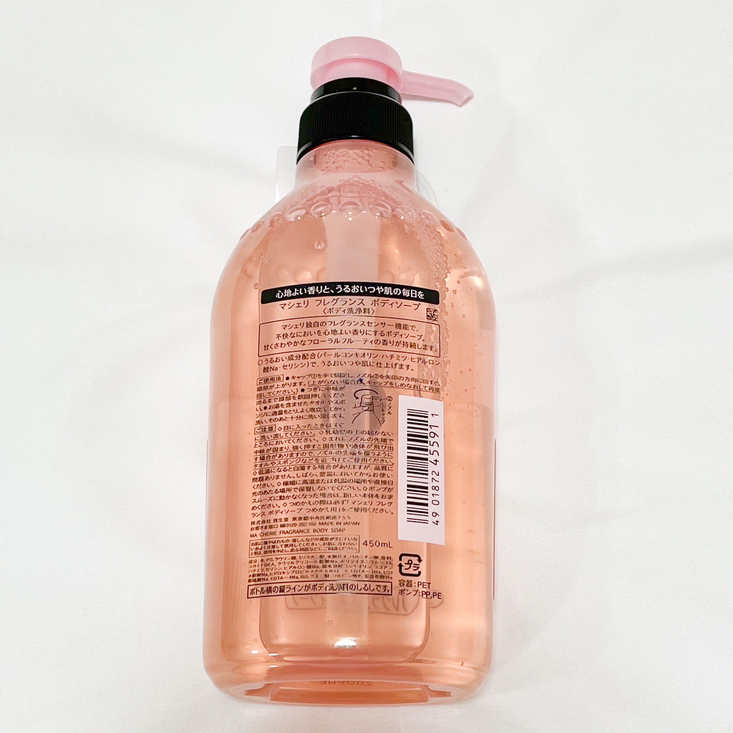 MACHERIE フレグランス　ボディソープのクチコミ「ブランド：MACHERIE マシェリ
品名：フレグランスボディソープ
容量：450ml
価格(.....」（2枚目）