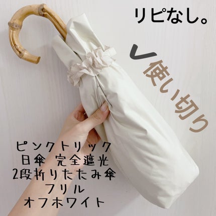 ææ¢šè±ð· on LIPS ããpinktrickæ¥åå®å
šé®å
2段æãããã¿åããªã«ã倿®µ:..ãïŒ1æç®ïŒ