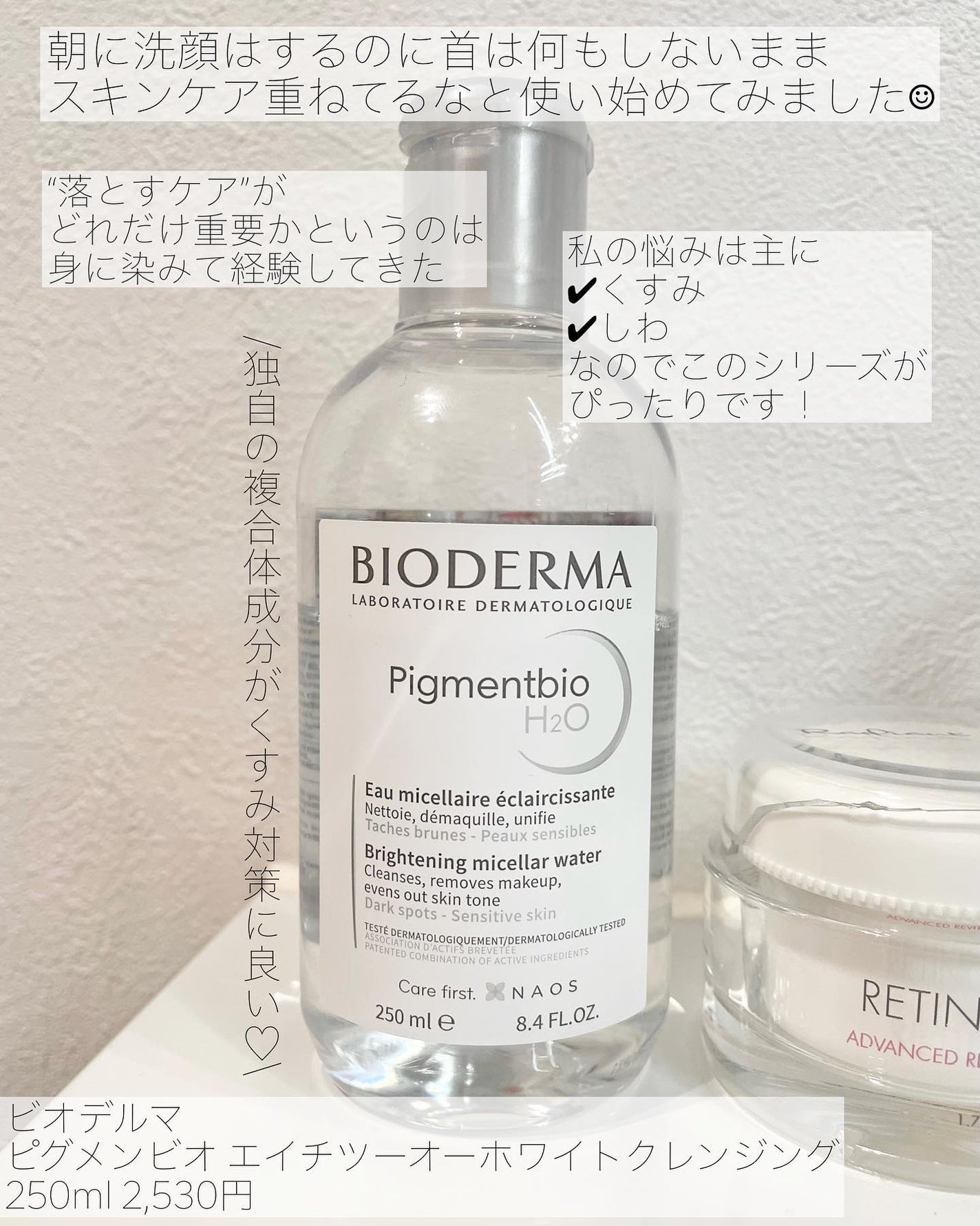 レチノールA 1% アドバンスドリバイタリゼーションクリーム/Life-flo/フェイスクリームを使ったクチコミ(3枚目)