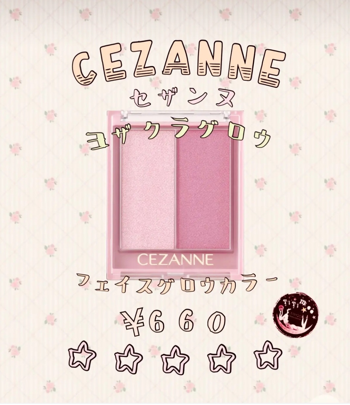 フェイスグロウカラー/CEZANNE/クリームハイライトを使ったクチコミ（1枚目）