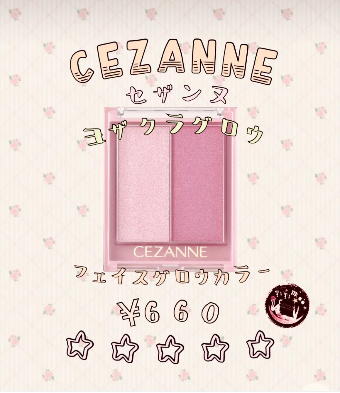 フェイスグロウカラー/CEZANNE/クリームハイライトを使ったクチコミ(1枚目)