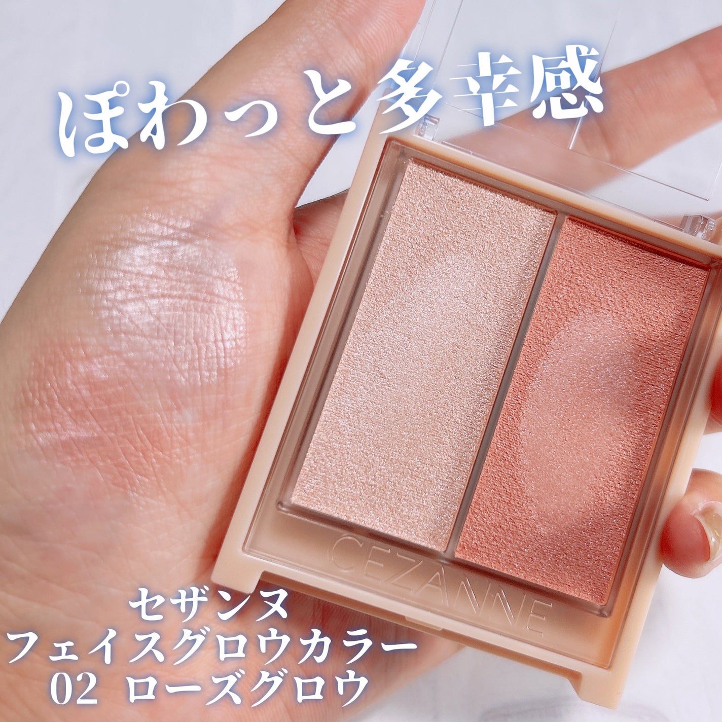 フェイスグロウカラー/CEZANNE/クリームハイライトを使ったクチコミ(1枚目)