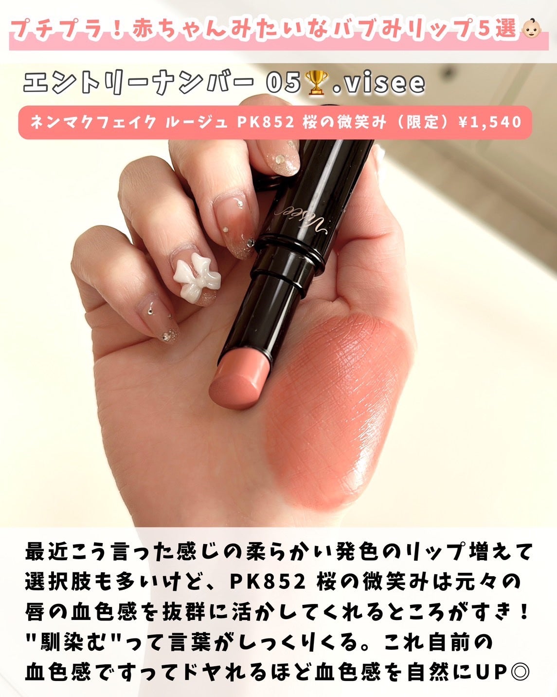 つやぷるリップR/b idol/口紅を使ったクチコミ(6枚目)