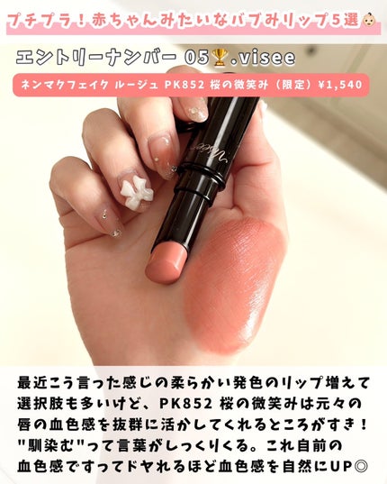 つやぷるリップR/b idol/口紅を使ったクチコミ(6枚目)