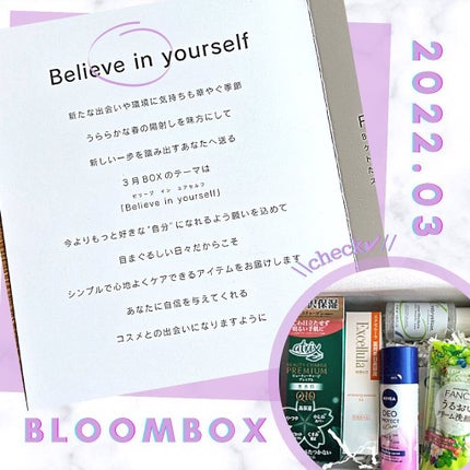 ブルーム ボックス/BLOOMBOX/その他を使ったクチコミ(1枚目)