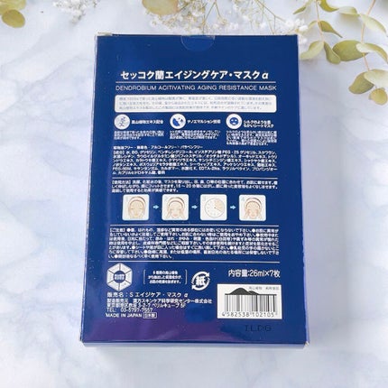 セッコク蘭エイジングケアマスクα/DR PLANT/シートマスク・パックを使ったクチコミ(2枚目)