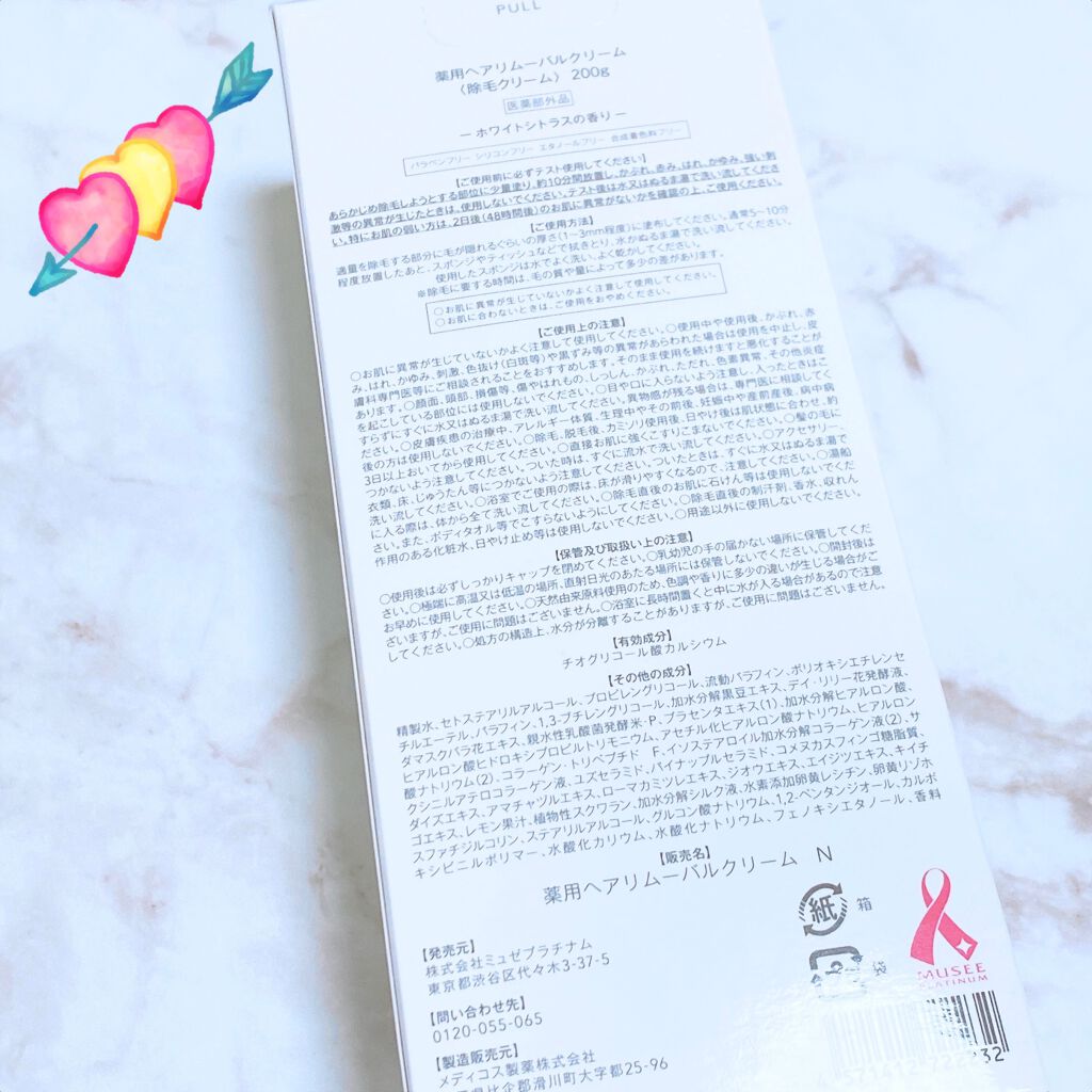 ミュゼコスメ メンズ 薬用ヘアリムーバルクリーム ホワイトシトラスの香り/ミュゼコスメ/除毛クリームを使ったクチコミ(2枚目)