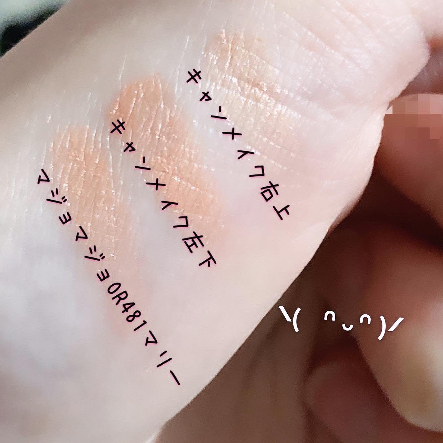 シャドーカスタマイズ/MAJOLICA MAJORCA/単色アイシャドウを使ったクチコミ（2枚目）