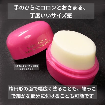 #マルチアレンジスティック エクストラハード/ルシードエル/ヘアバームを使ったクチコミ(2枚目)