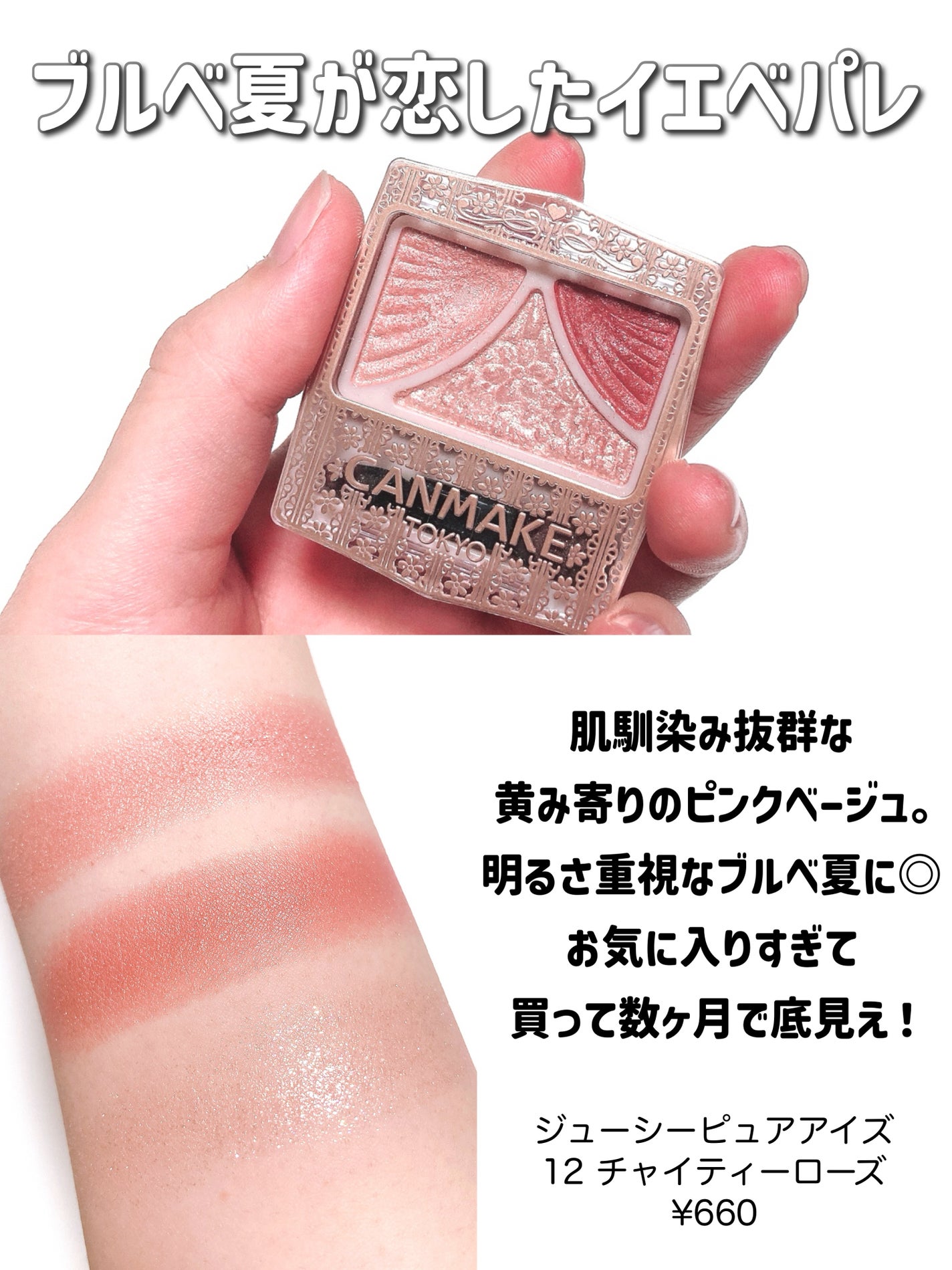 ジューシーピュアアイズ/キャンメイク/アイシャドウパレットを使ったクチコミ(5枚目)