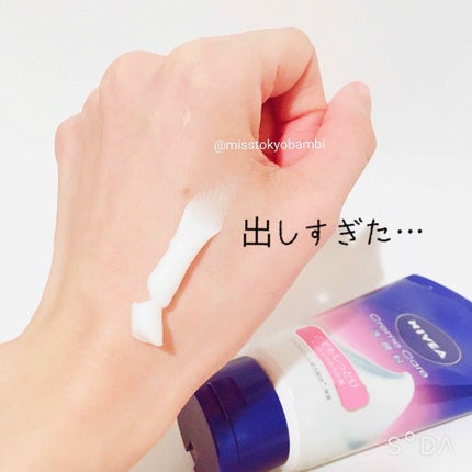 ニベア クリームケア洗顔料 とてもしっとり/ニベア/洗顔フォームを使ったクチコミ(2枚目)