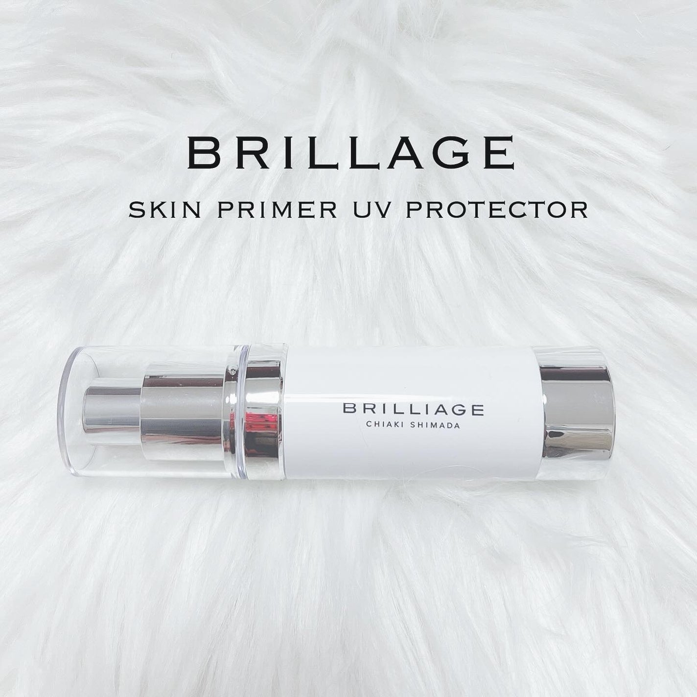 スキンプライマー UV プロテクター(フェイス&ボディ)/ブリリアージュ/化粧下地を使ったクチコミ(1枚目)