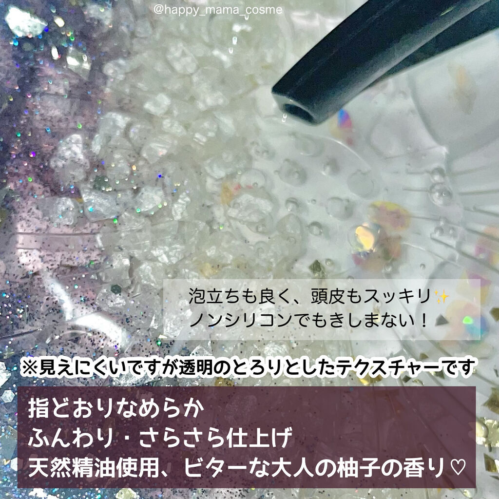 レメディアル シャンプー／トリートメント ユズ＆ネロリ /rinRen（凛恋）/市販シャンプーを使ったクチコミ（2枚目）