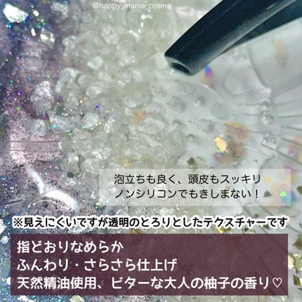 レメディアル シャンプー/トリートメント ユズ&ネロリ /rinRen(凛恋)/市販シャンプーを使ったクチコミ(2枚目)