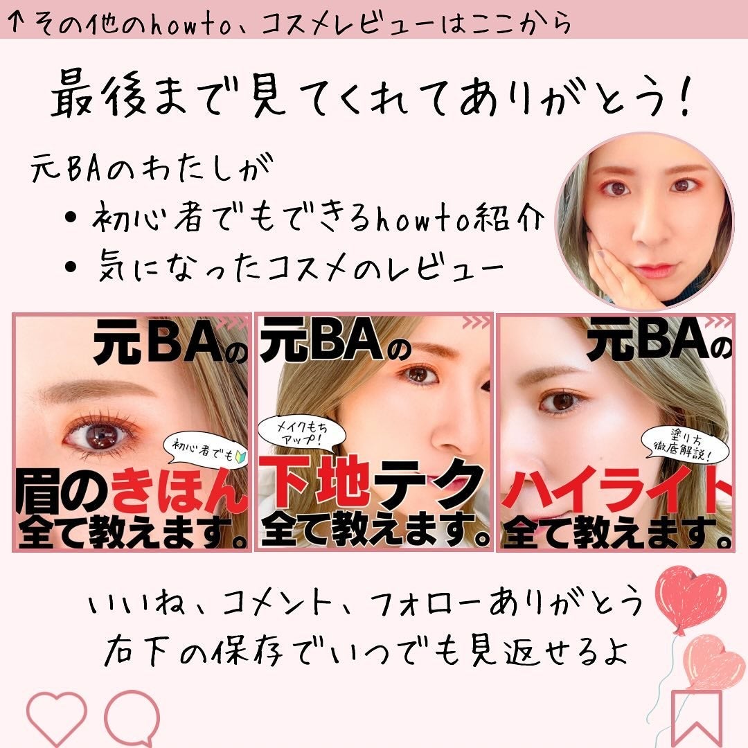 カービングアイラッシュカーラー/コージー/ビューラーを使ったクチコミ(9枚目)